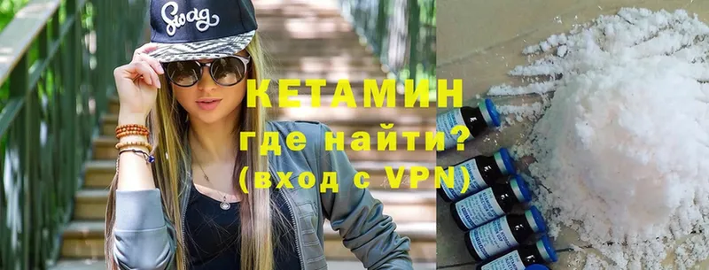 Кетамин ketamine  купить наркотики цена  Высоковск 