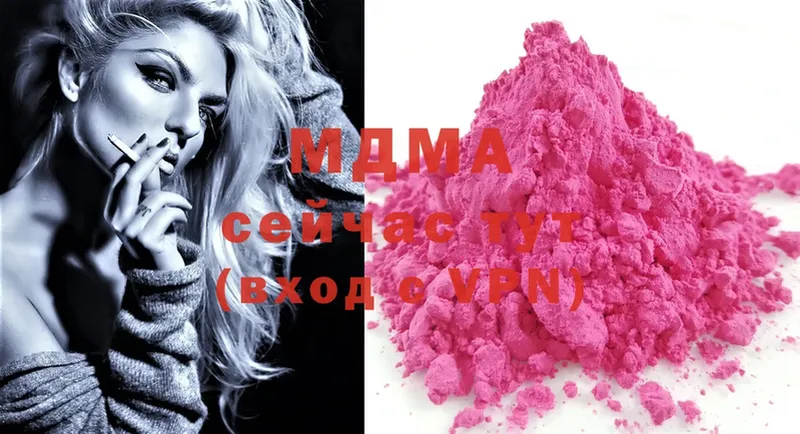 blacksprut рабочий сайт  Высоковск  MDMA молли 